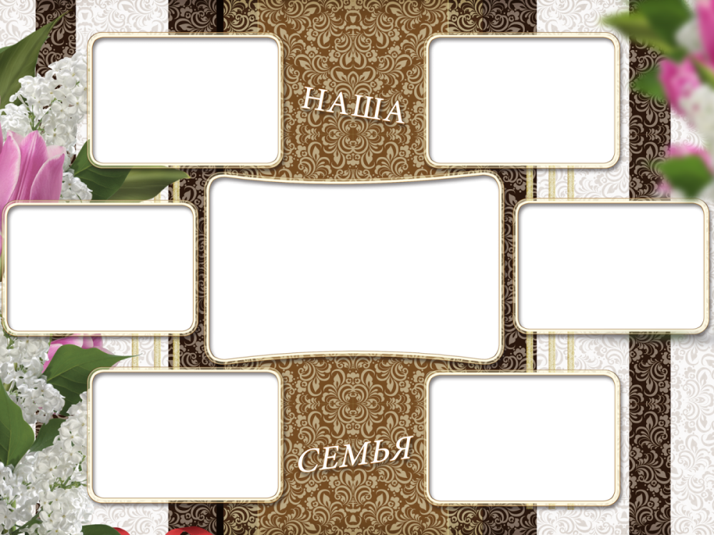 Шаблон для коллажа на 16 фото