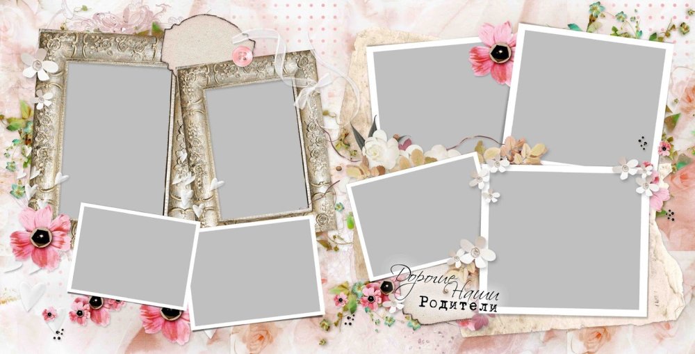 Фоторамки для фотокниги