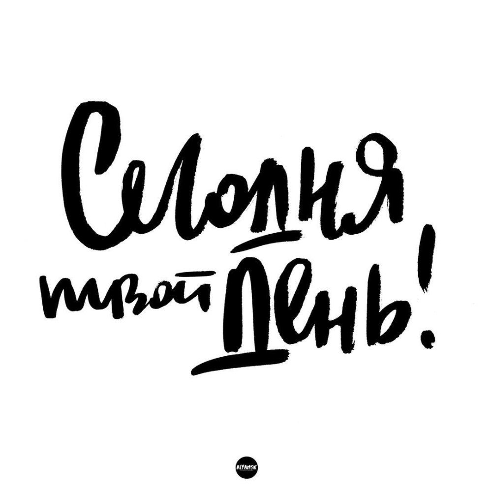 Красивые фразы на белом фоне