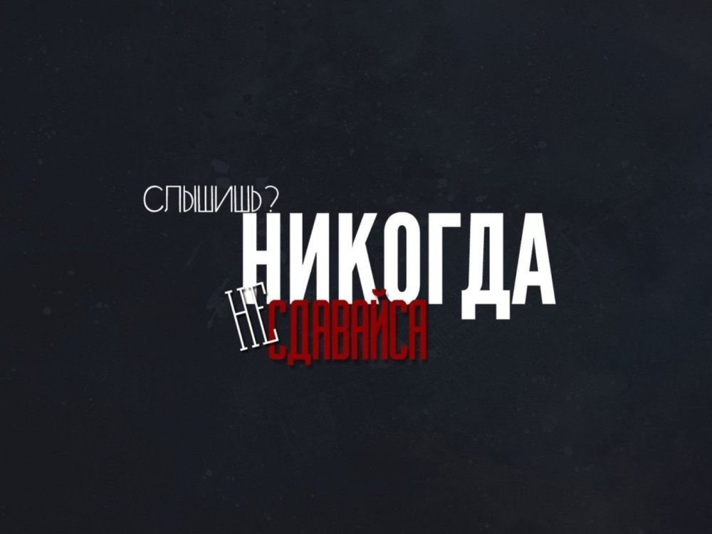 Мотивирующие фразы