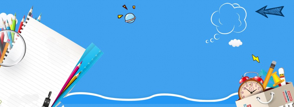 Фон для школьного альбома