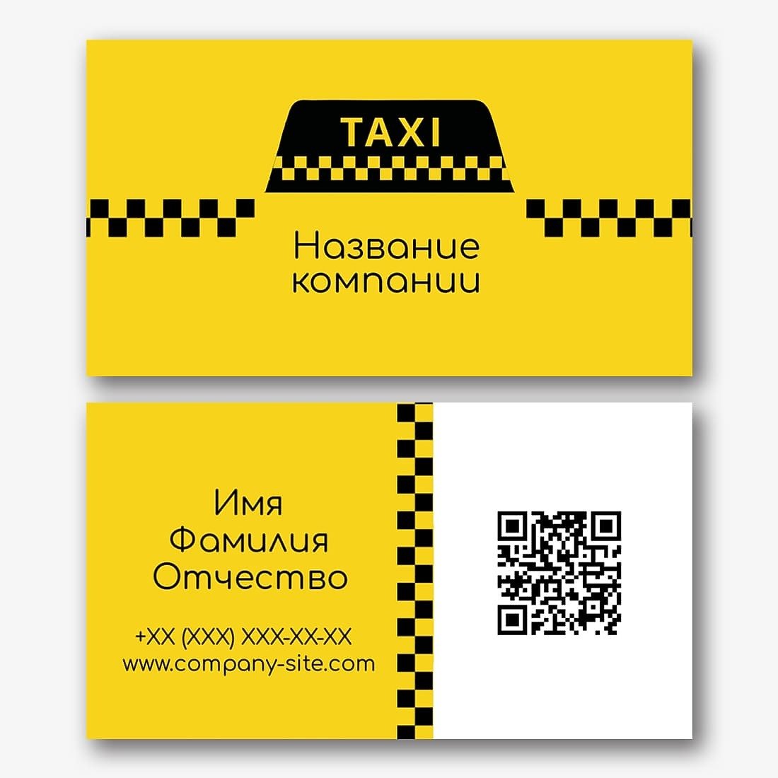 Бесплатные визитки такси. Визитка такси. Макет визитки такси. Визитки такси прикольные. Красивые визитки такси.