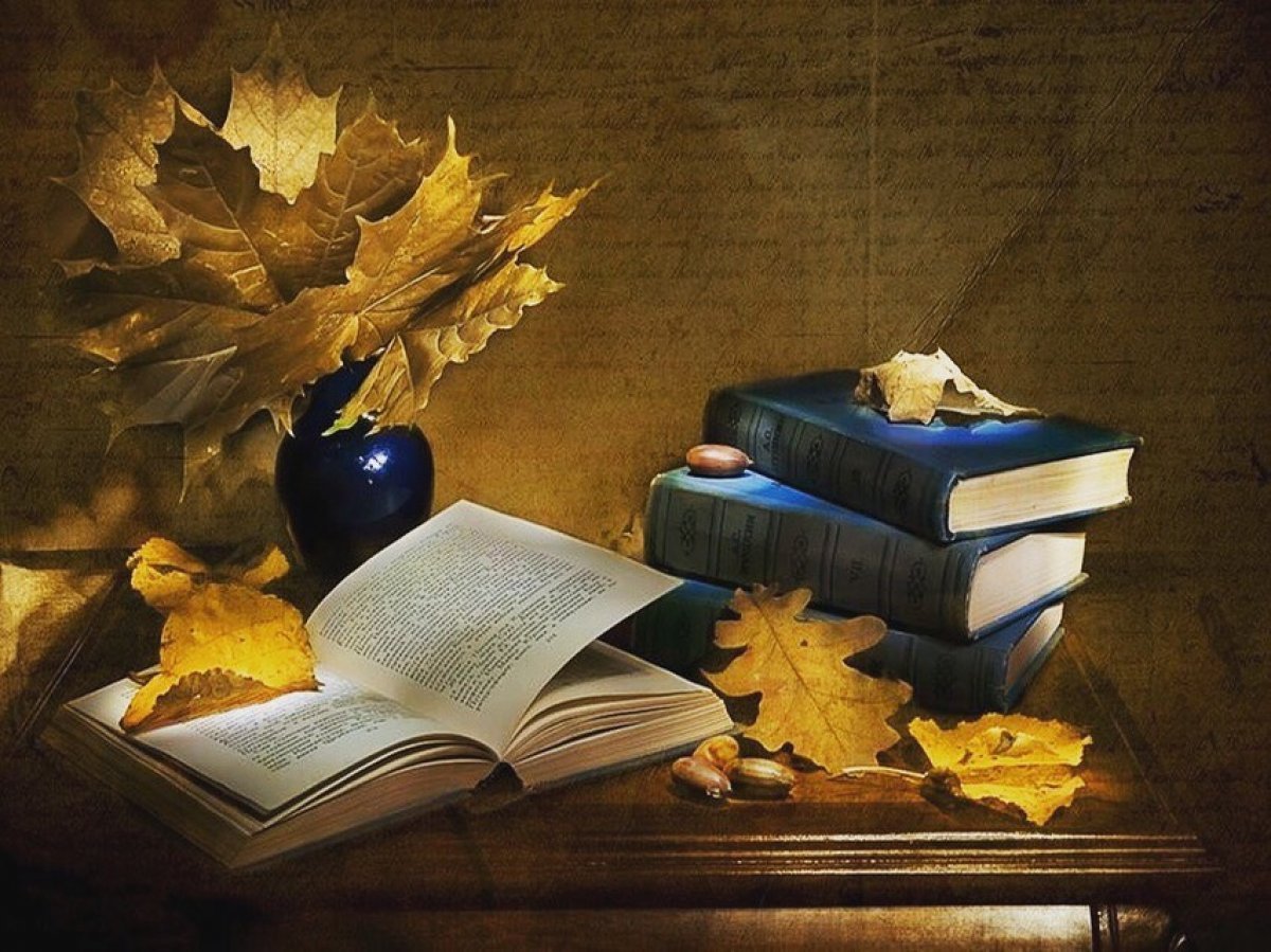 Книга жизни учителя. «Натюрморт с книгами». Поэтическое Вдохновение. Книги про осень. Поэзия фон.