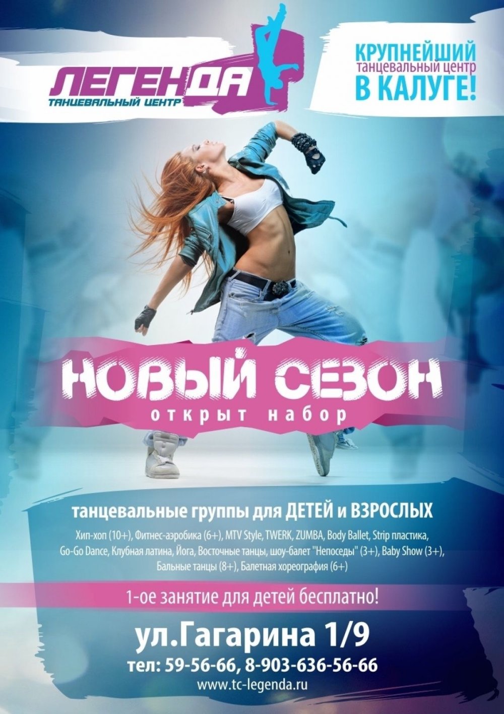 Набор в школу танцев