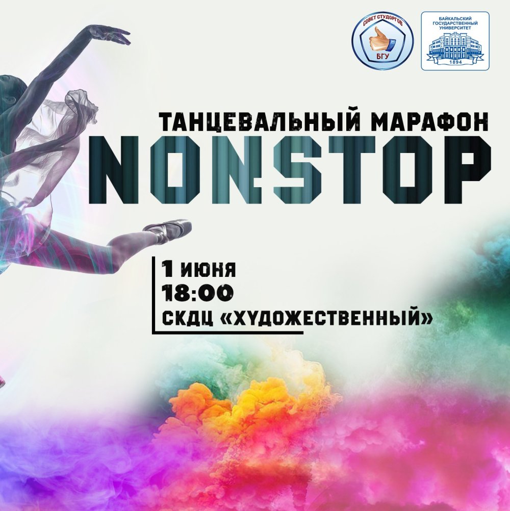 Танцевальный марафон (mp3)