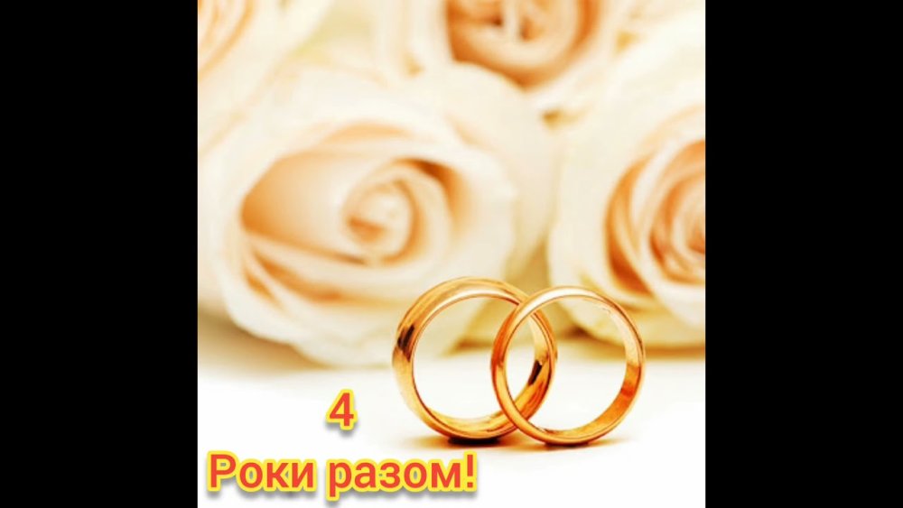 Обручальное кольцо