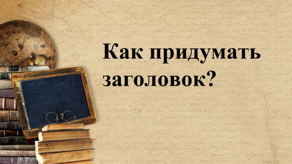 Фон для презентации литература