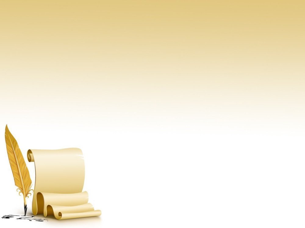 Литературный фон для презентации