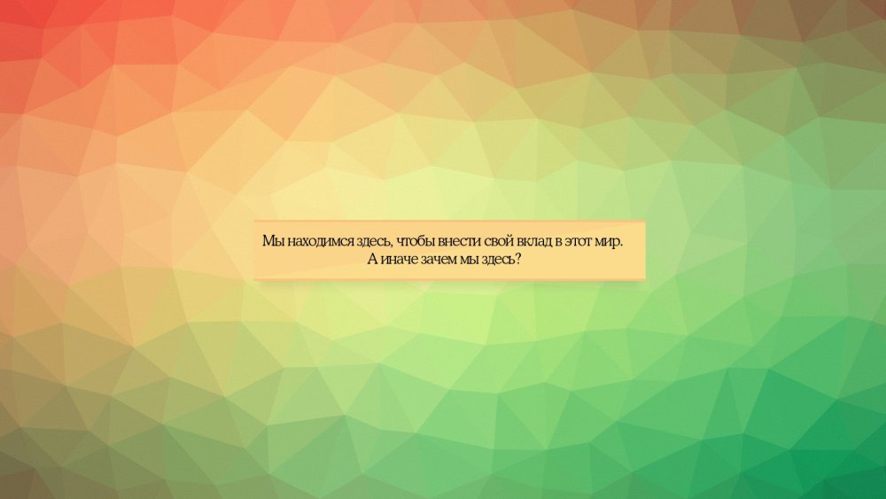 Обои на рабочий стол цитаты