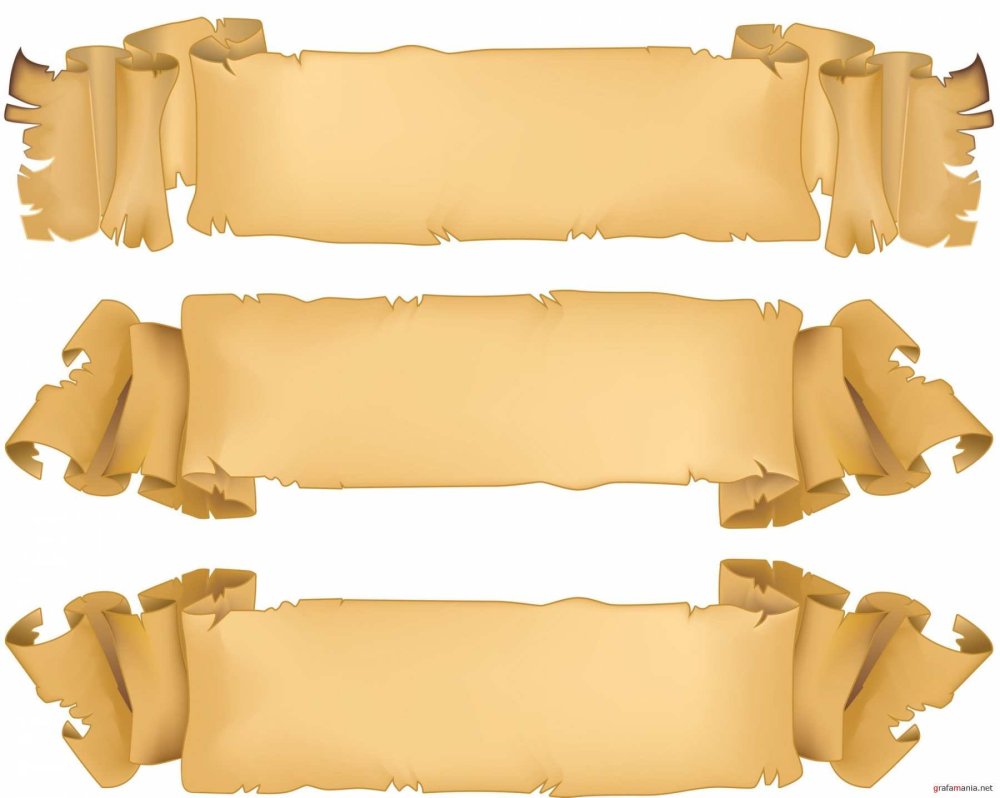 Свиток горизонтальный