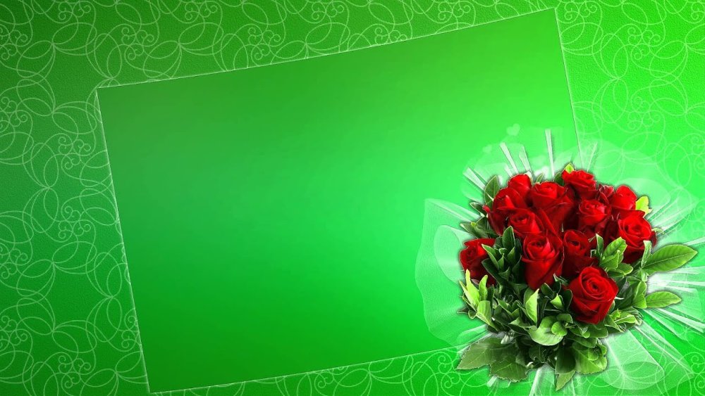 Фон для поздравления с днем рождения