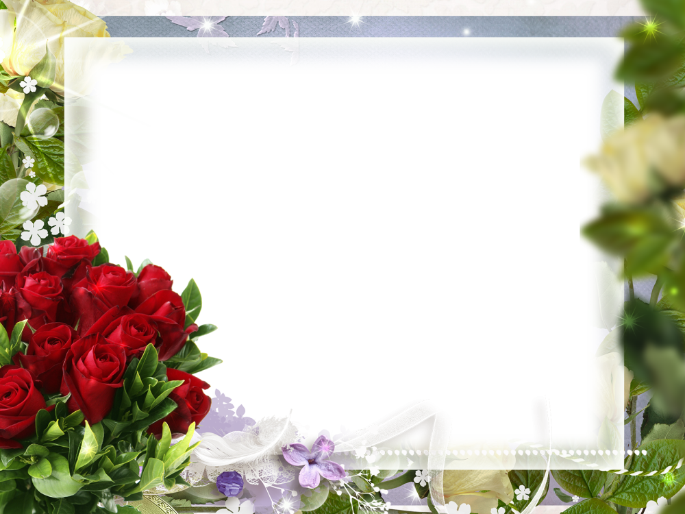 Рамка для поздравления