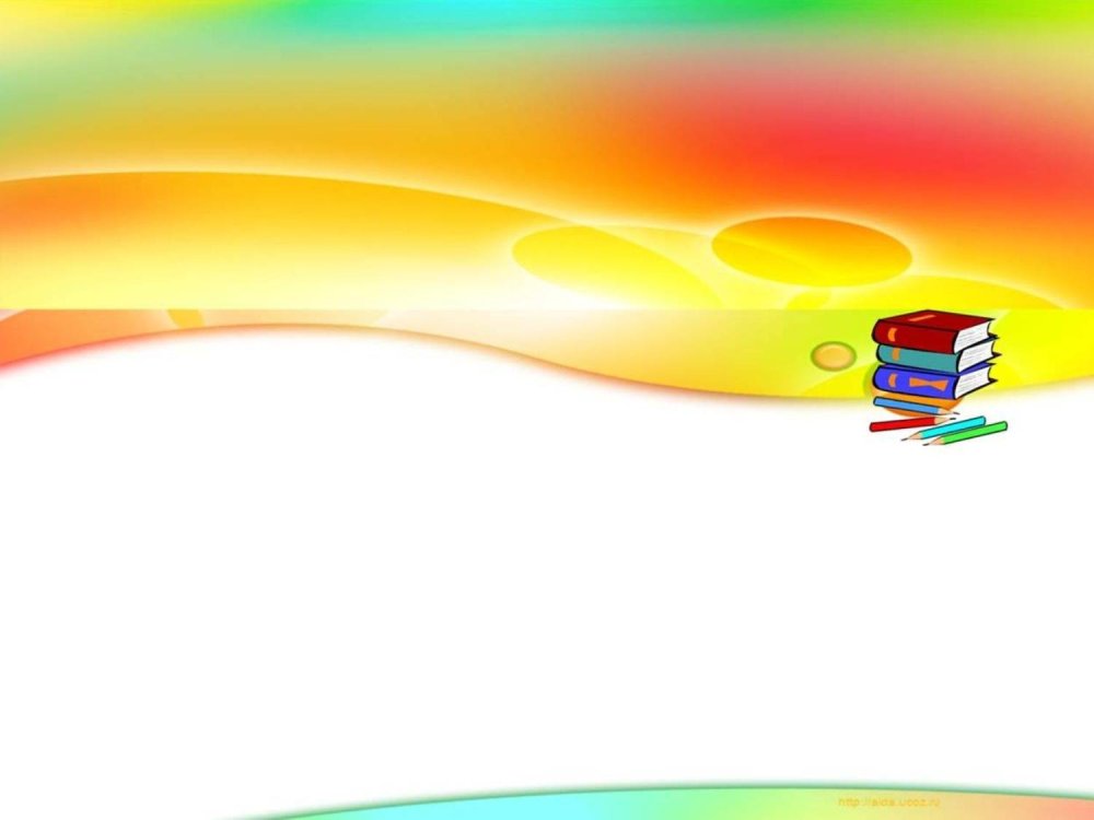 Фон для педагогической презентации