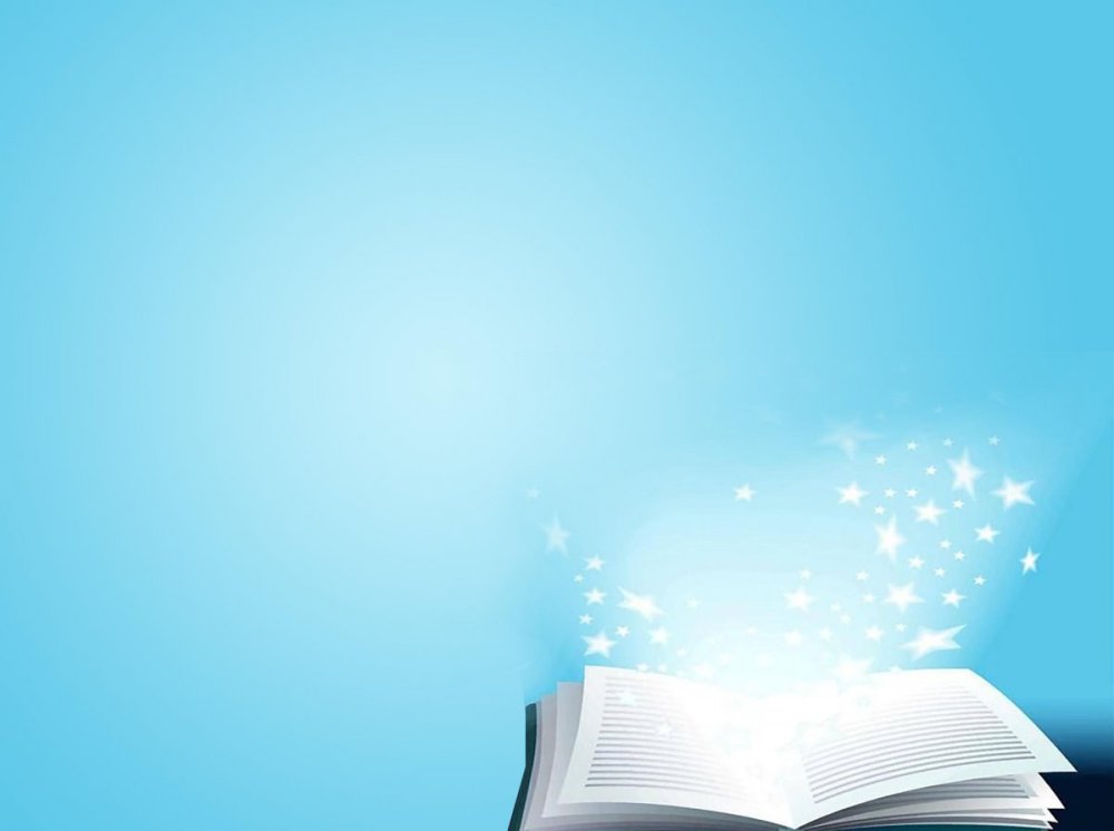 Фон для обложки учебного пособия