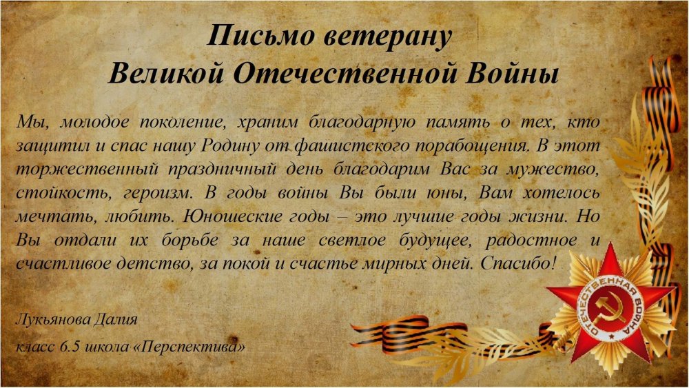 Фон для слайда патриотический