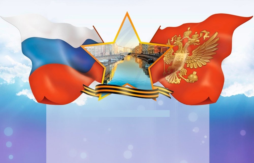 Фон для презентации Россия