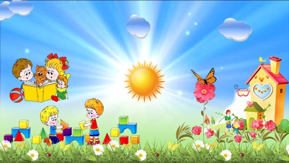 Фон детский сад