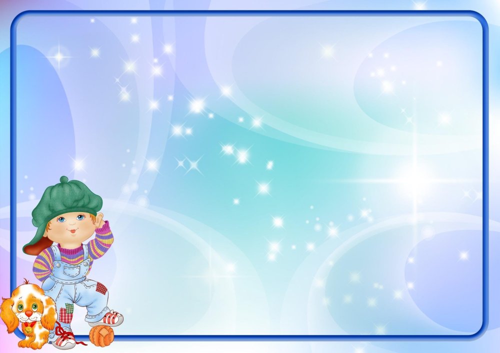 Фоны для презентаций детские