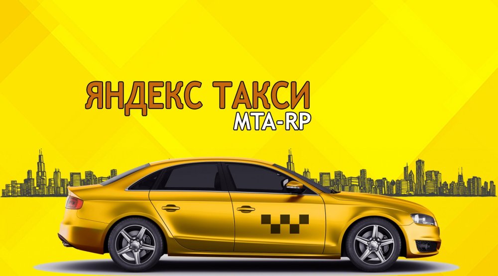 Визитка такси машина