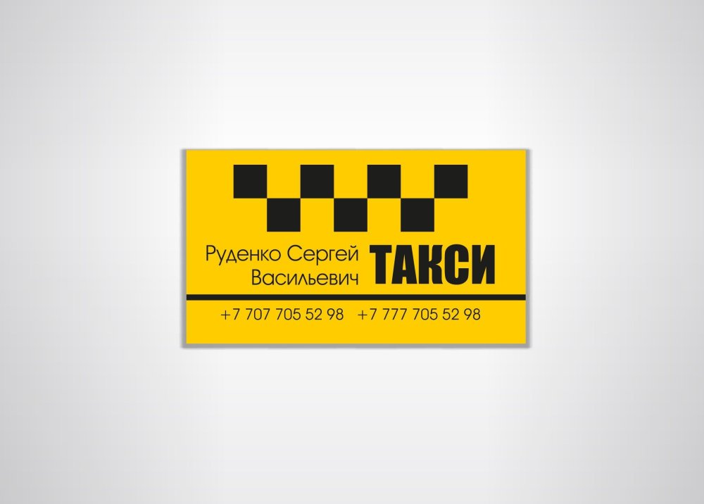 Визитки такси прикольные