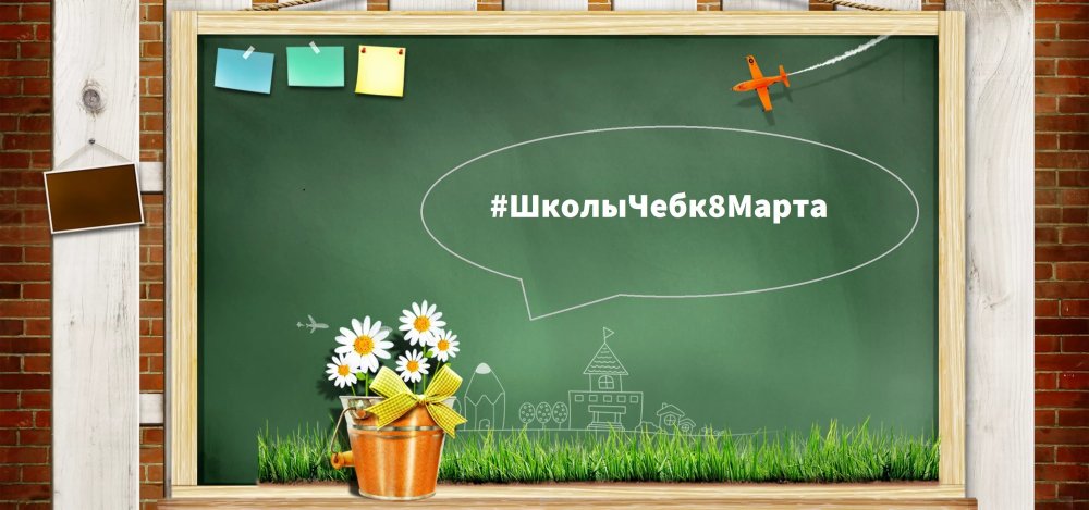 Фон для презентации Школьная доска