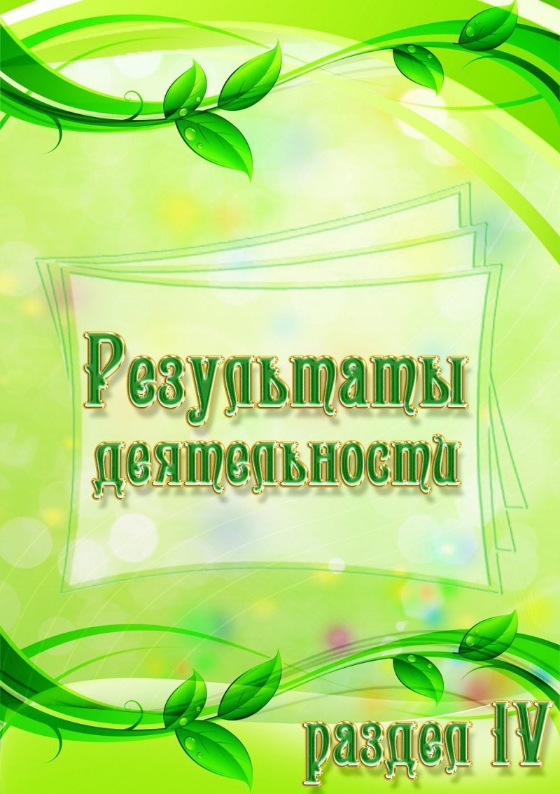 Рамки для портфолио