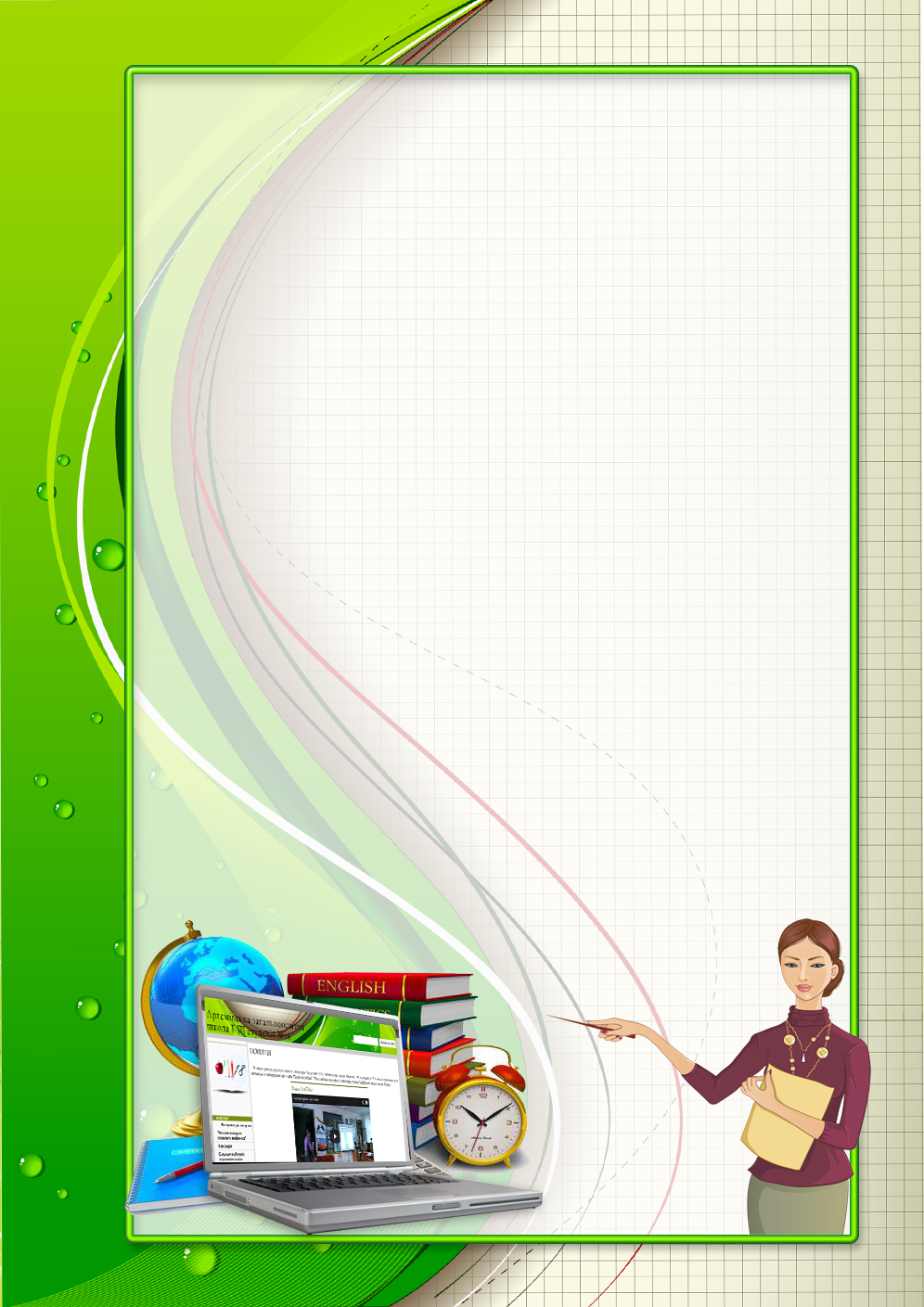 Цветные листы для портфолио