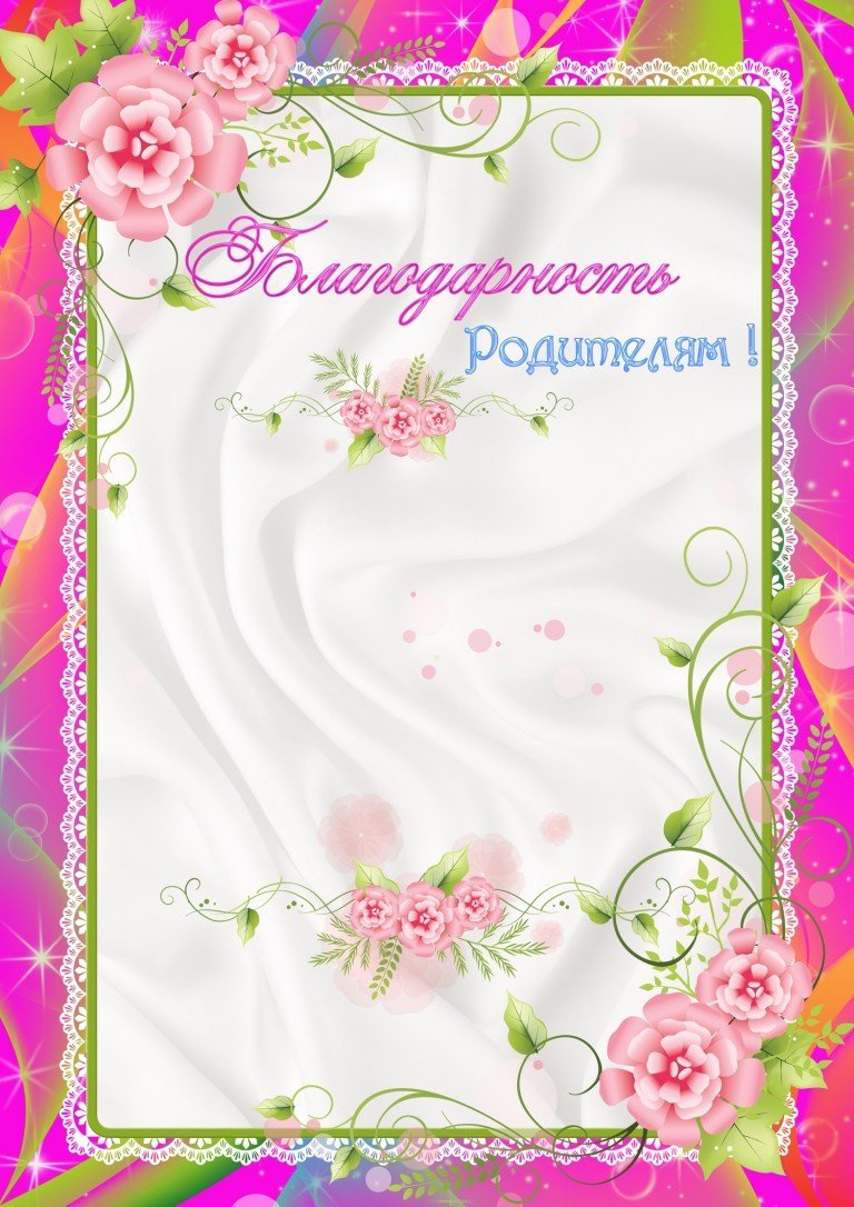 Фон для портфолио воспитателя