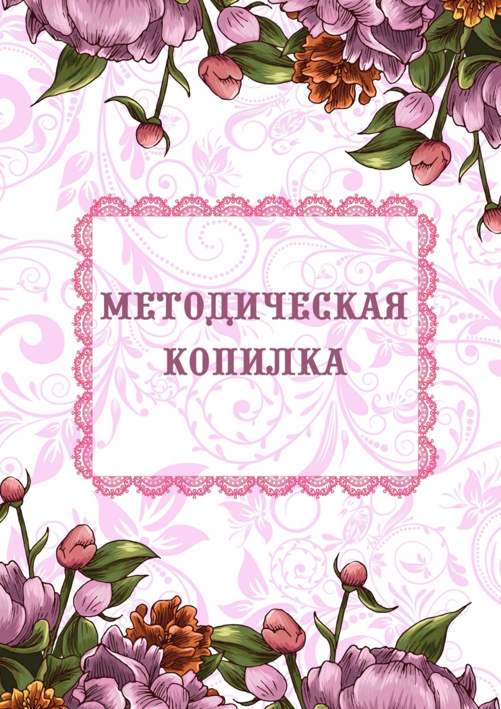 Красивые фоны для портфолио воспитателя