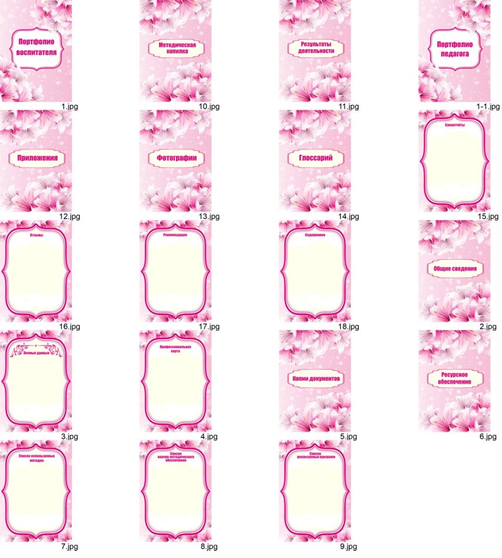 Нежный фон для портфолио