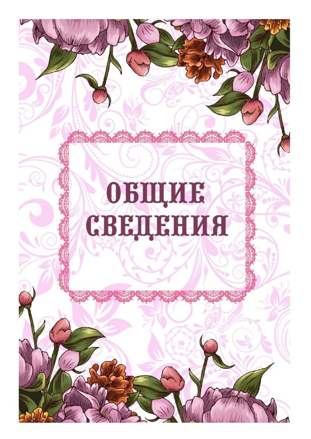 Рамка для портфолио педагога