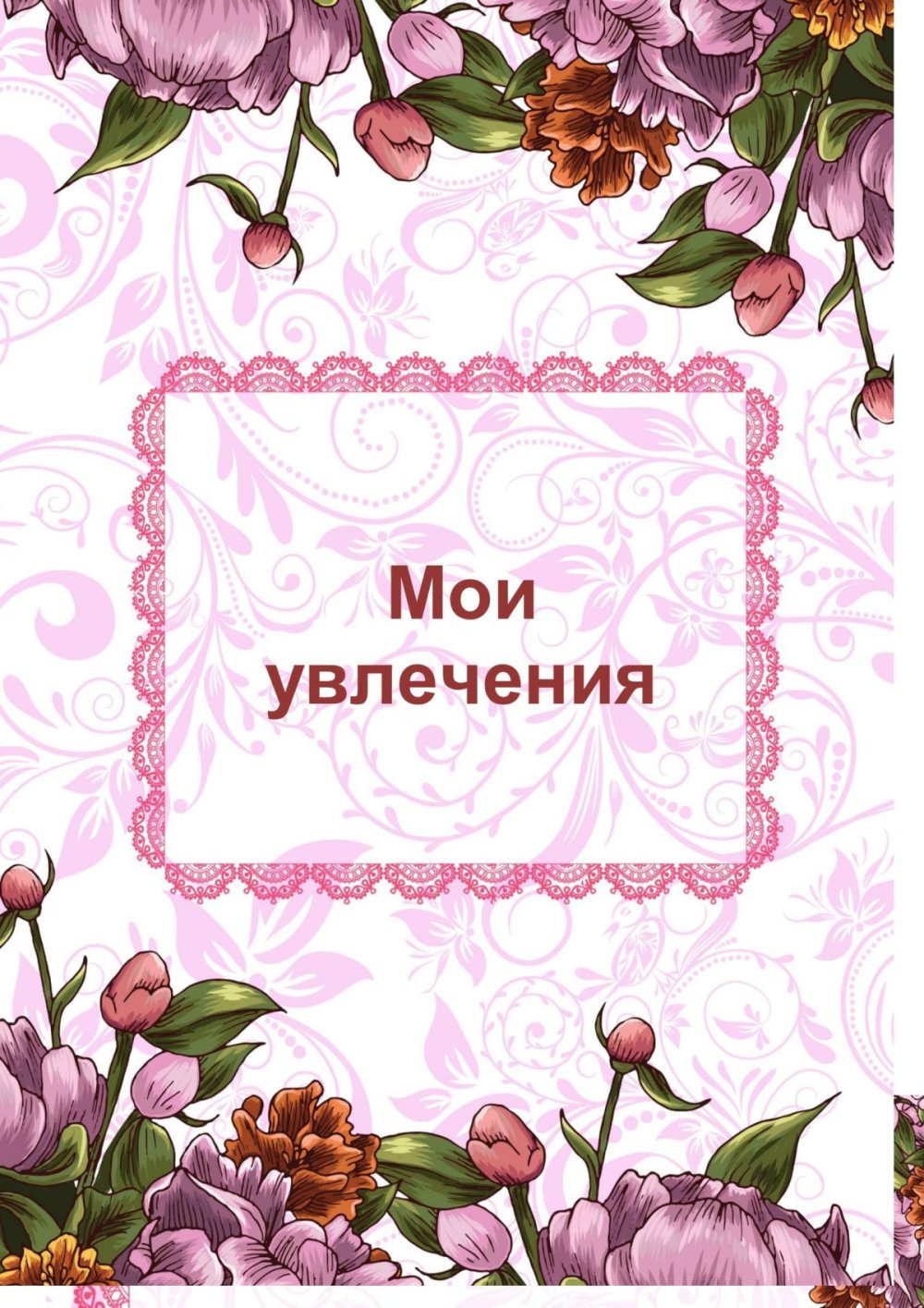 Благодарность родителям в детском саду