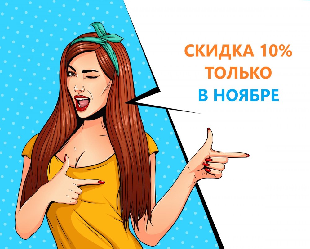 Поп арт радостная девушка