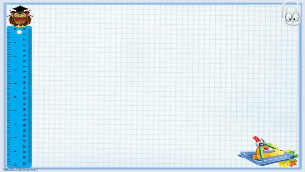 Фон для презентации школа