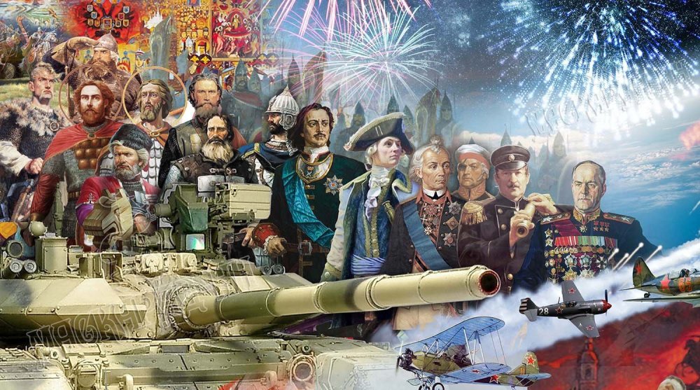 Исторический коллаж Россия