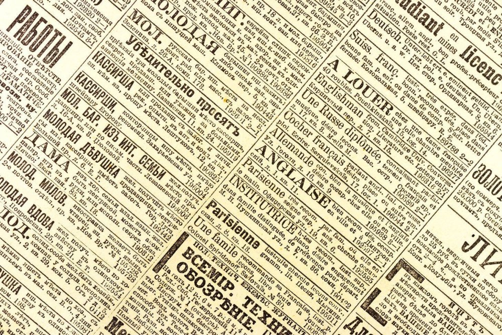 Обои в стиле газеты