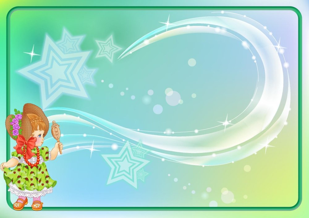 Фон для презентации в ДОУ