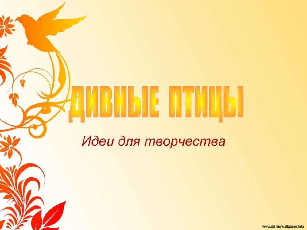 Фон для выставки народного творчества