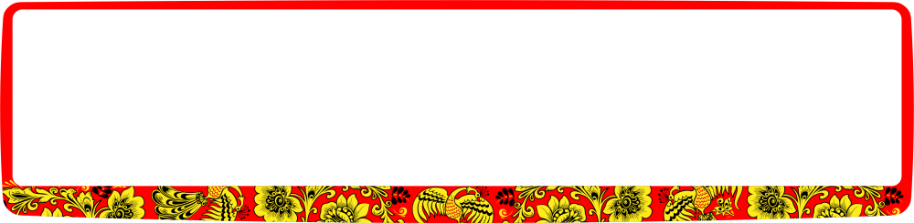 Рамка Хохлома