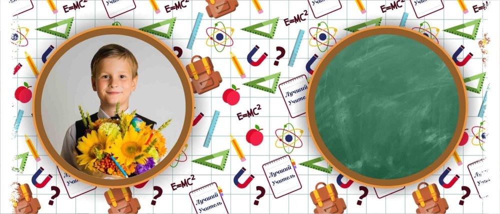 Макет кружки для школьника