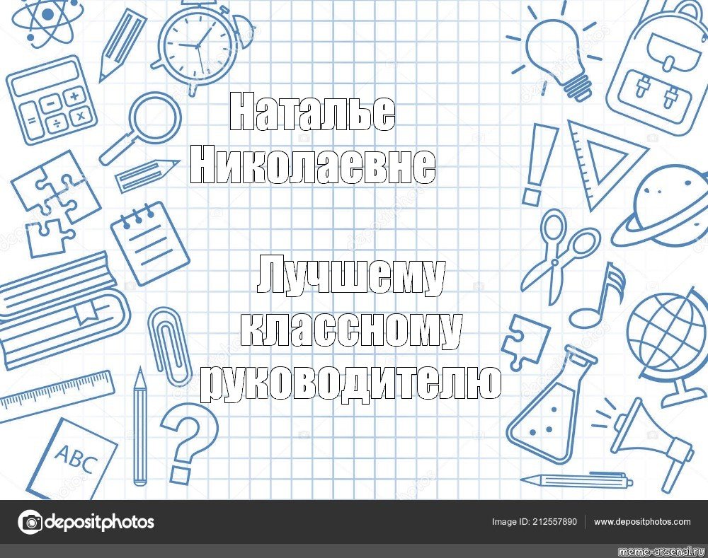 Лист в клеточку фон с рисунками