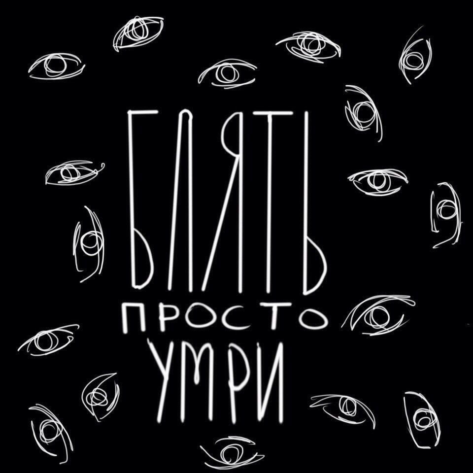 Пинтерест надписи