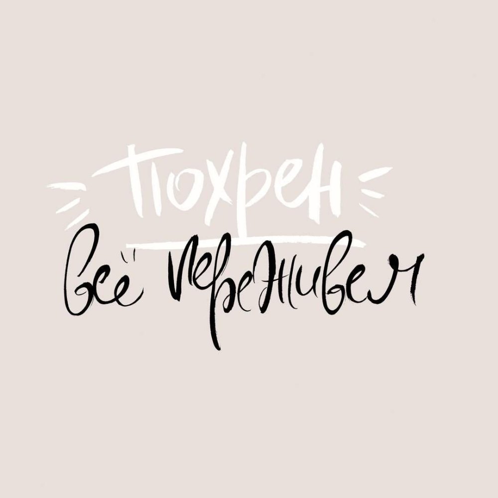 Мотивирующие цитаты на белом фоне