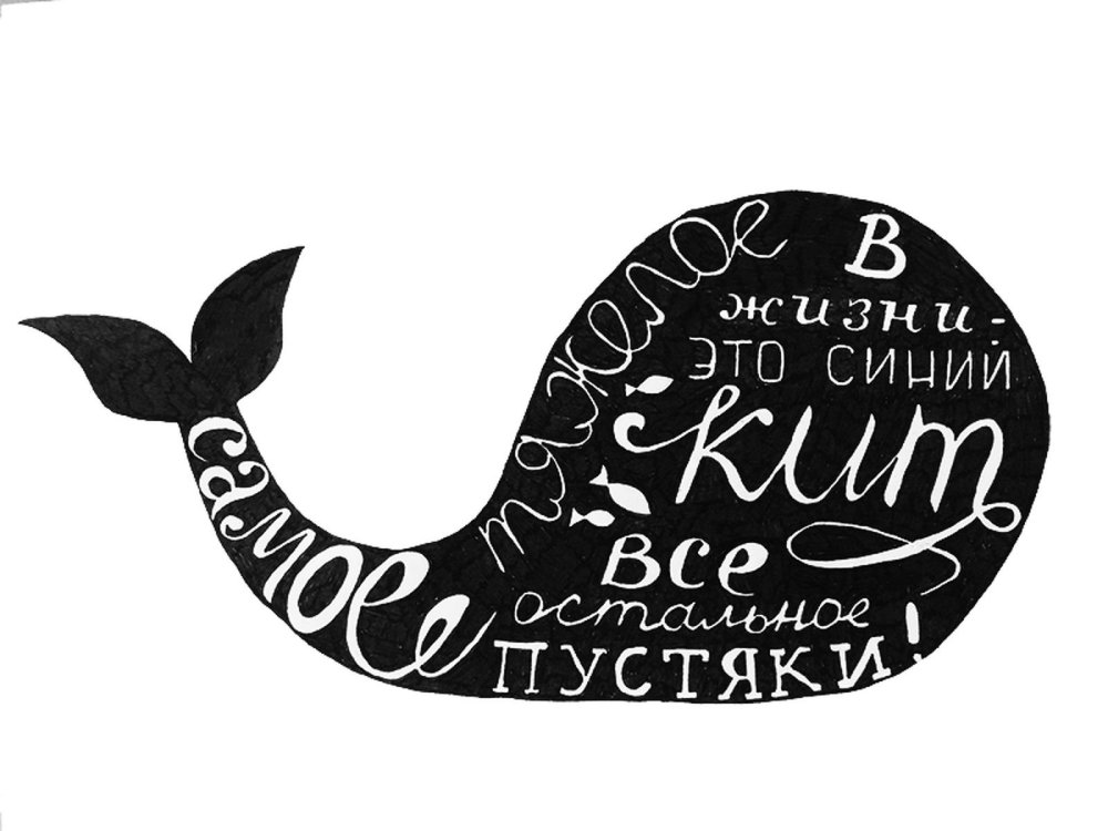 Трафарет цитаты