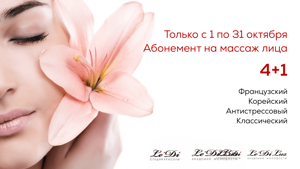 Макияж баннер