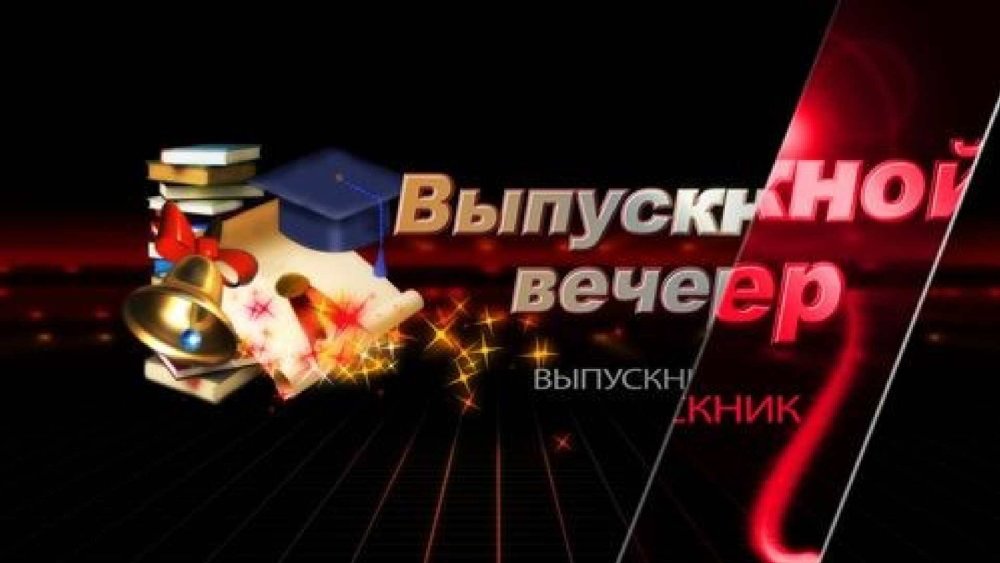 Фестиваль Алые паруса в Санкт-Петербурге