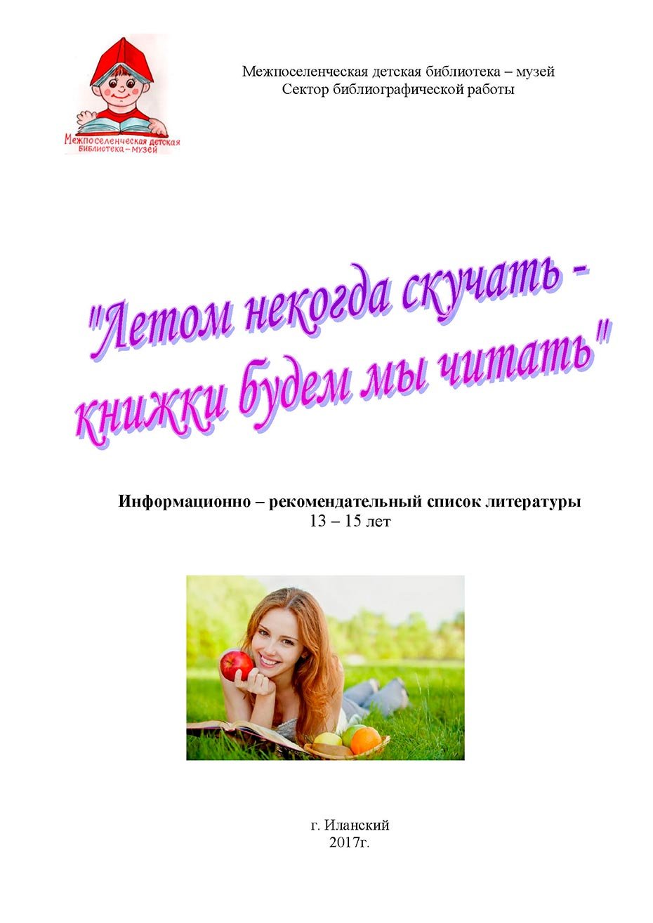 Плакаты для детской библиотеки