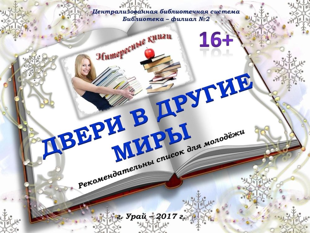 Фон для презентации книги