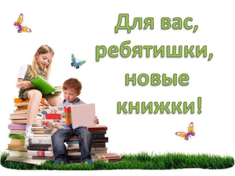 Лето с книгой в библиотеке