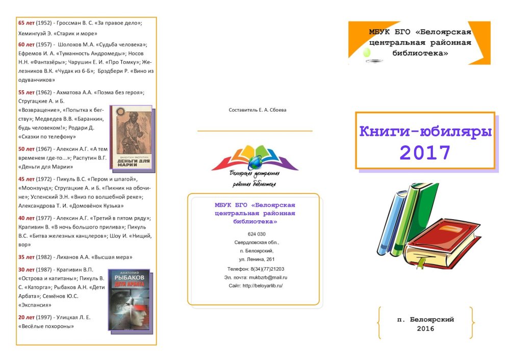 Книги для детей